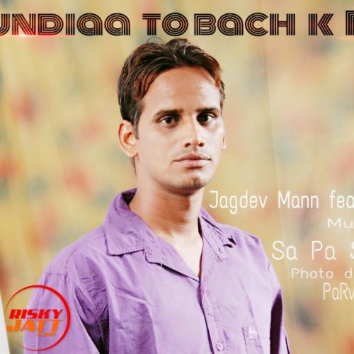 Bachke Rehi Jagdev Mann mp3 song free download, Bachke Rehi Jagdev Mann full album