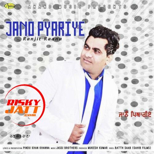 Jano Pyariye Ranjit Rana mp3 song free download, Jano Pyariye Ranjit Rana full album