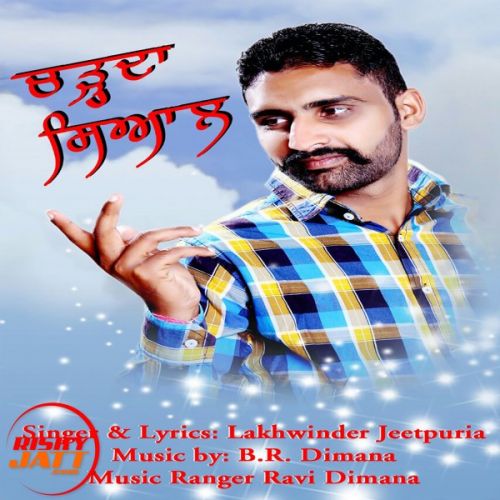 Charda Seyaal Lakhwinder Jeetpuria mp3 song free download, Charda Seyaal Lakhwinder Jeetpuria full album