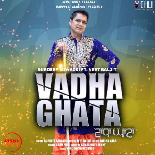 Vadha Ghata Gurdeep Sowaddi mp3 song free download, Vadha Ghata Gurdeep Sowaddi full album