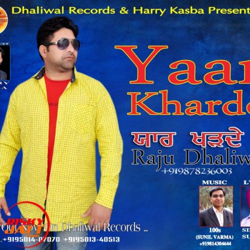 Yaar Kharde Raju Dhaliwal mp3 song free download, Yaar Kharde Raju Dhaliwal full album