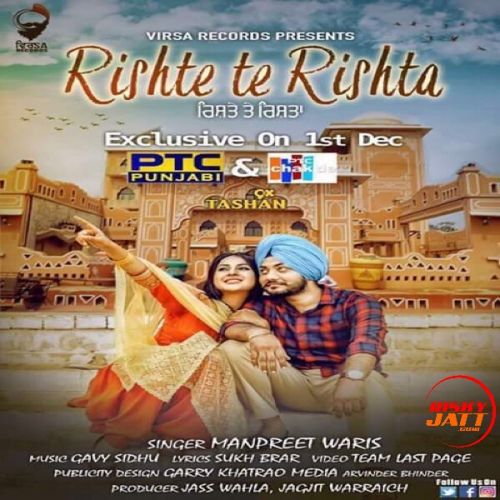 Rishte Te Rishta Manpreet Waris mp3 song free download, Rishte Te Rishta Manpreet Waris full album