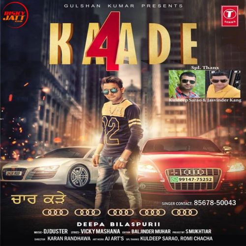 4 Kaade Deepa Bilaspuri mp3 song free download, 4 Kaade Deepa Bilaspuri full album