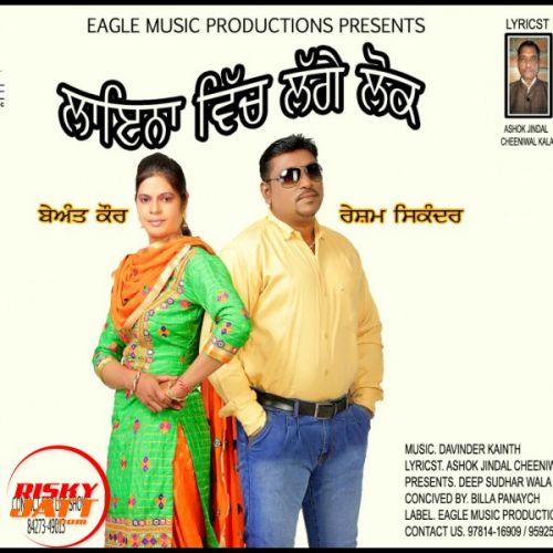 Linea Vich Lage Lok Resham Sikander, Beant Kaur mp3 song free download, Linea Vich Lage Lok Resham Sikander, Beant Kaur full album