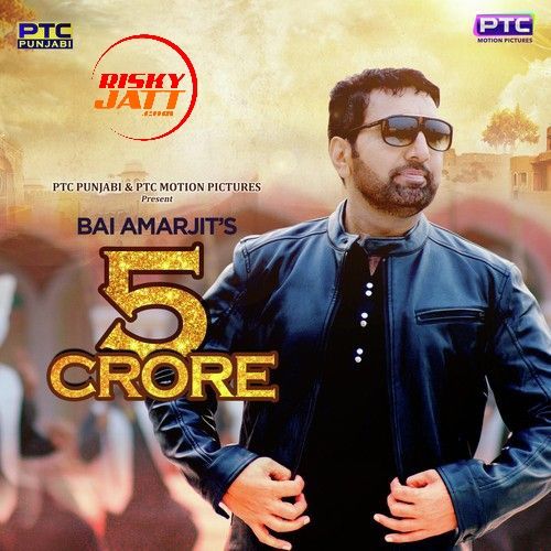 5 Crore Bai Amarjit mp3 song free download, 5 Crore Bai Amarjit full album