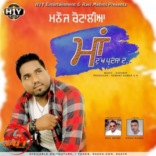 Maa (Dukh Pardesan De) Manoj Chotalia mp3 song free download, Maa (Dukh Pardesan De) Manoj Chotalia full album