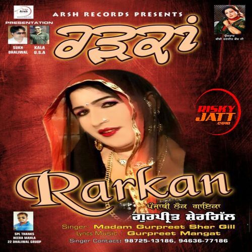 Rarkan Gurpreet Shergill mp3 song free download, Rarkan Gurpreet Shergill full album