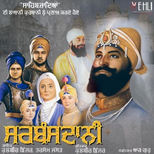 Sarbansdani Kulbir Jhinjer mp3 song free download, Sarbansdani Kulbir Jhinjer full album