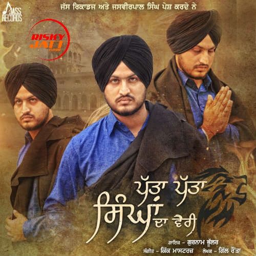 Patta Patta Singhan Da Vairi Gurnam Bhullar mp3 song free download, Patta Patta Singhan Da Vairi Gurnam Bhullar full album