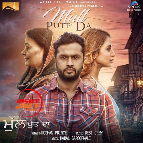 Mull Putt Da Roshan Prince mp3 song free download, Mull Putt Da Roshan Prince full album