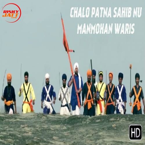 Chalo Patna Sahib Nu Manmohan Waris mp3 song free download, Chalo Patna Sahib Nu Manmohan Waris full album