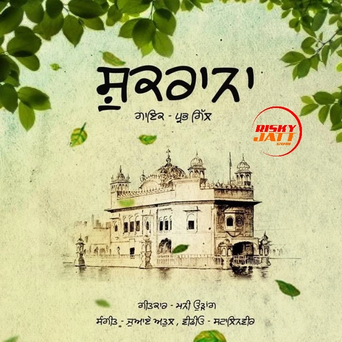 Shukrana Prabh Gill mp3 song free download, Shukrana Prabh Gill full album