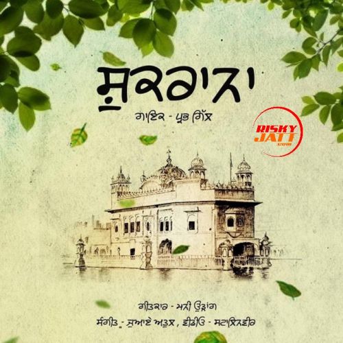 Shukrana Prabh Gill mp3 song free download, Shukrana Prabh Gill full album
