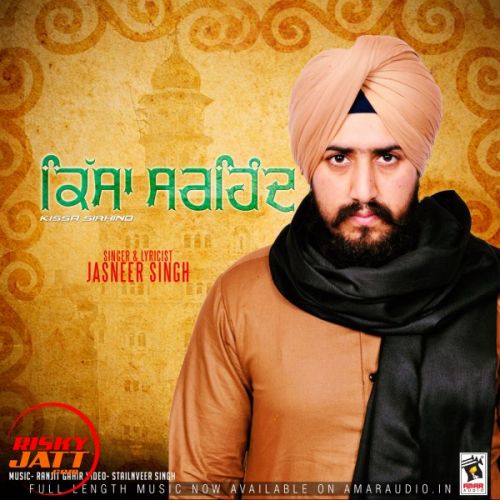 Kissa Sirhind Jasneer Singh mp3 song free download, Kissa Sirhind Jasneer Singh full album