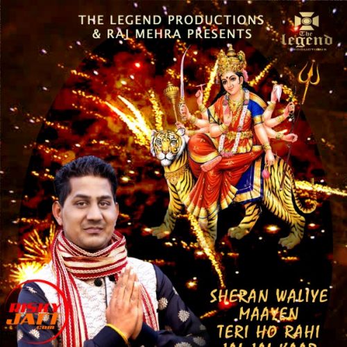 Sheran Waliye Maayen Teri Ho Rahi Jai Jai Kaar Kawal Wadali mp3 song free download, Sheran Waliye Maayen Teri Ho Rahi Jai Jai Kaar Kawal Wadali full album