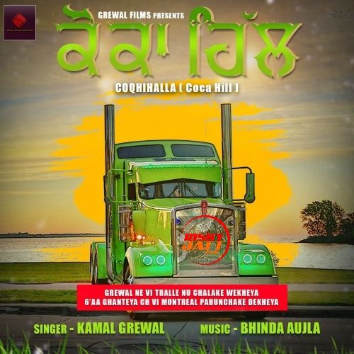 Coca Hill Kamal Grewal mp3 song free download, Coca Hill Kamal Grewal full album