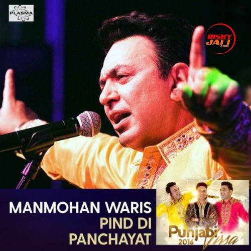 Pind Di Panchayat Manmohan Waris mp3 song free download, Pind Di Panchayat Manmohan Waris full album