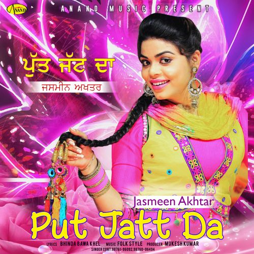 Put Jatt Da Jasmeen Akhtar mp3 song free download, Put Jatt Da Jasmeen Akhtar full album