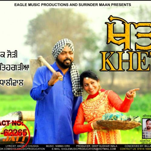 Khet J S Fathegrahiya, Kamal Dhaliwal mp3 song free download, Khet J S Fathegrahiya, Kamal Dhaliwal full album