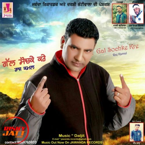 Gal Sochke kre Raj Kamal mp3 song free download, Gal Sochke kre Raj Kamal full album