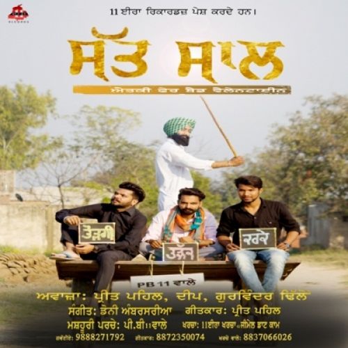 Satt Saal Preet Pehal, Deep, Gurvinder Dhillon mp3 song free download, Satt Saal Preet Pehal, Deep, Gurvinder Dhillon full album