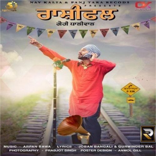 Rashifal Garrie Dhaliwal mp3 song free download, Rashifal Garrie Dhaliwal full album