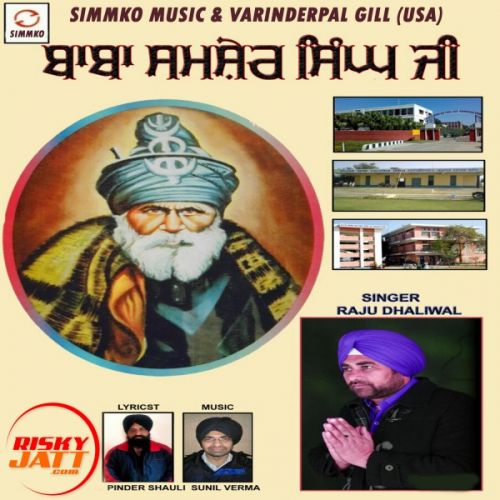 Baba Shamsher Singh Ji Raju Dhaliwal mp3 song free download, Baba Shamsher Singh Ji Raju Dhaliwal full album