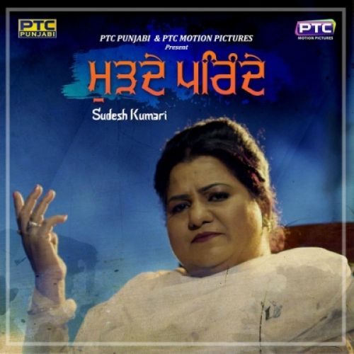 Murhde Parinde Sudesh Kumari mp3 song free download, Murhde Parinde Sudesh Kumari full album