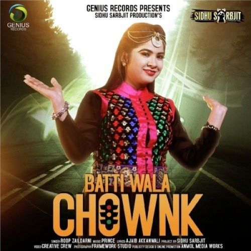 Batti Wala Chownk Roop Zaildarni mp3 song free download, Batti Wala Chownk Roop Zaildarni full album