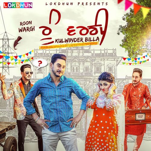 Roon Wargi Kulwinder Billa mp3 song free download, Roon Wargi Kulwinder Billa full album