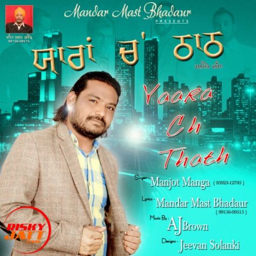 Yaara Ch Thath Manjot Manga mp3 song free download, Yaara Ch Thath Manjot Manga full album