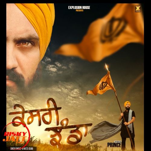 Khesari Jhanda Prince mp3 song free download, Khesari Jhanda Prince full album