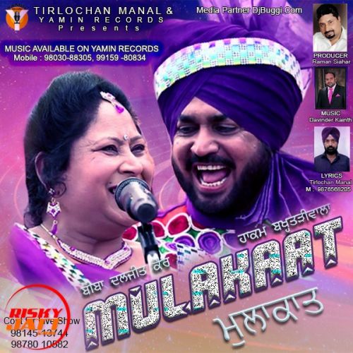 Mulakaat Hakam Bakhtari Wala, Daljeet Kaur D mp3 song free download, Mulakaat Hakam Bakhtari Wala, Daljeet Kaur D full album