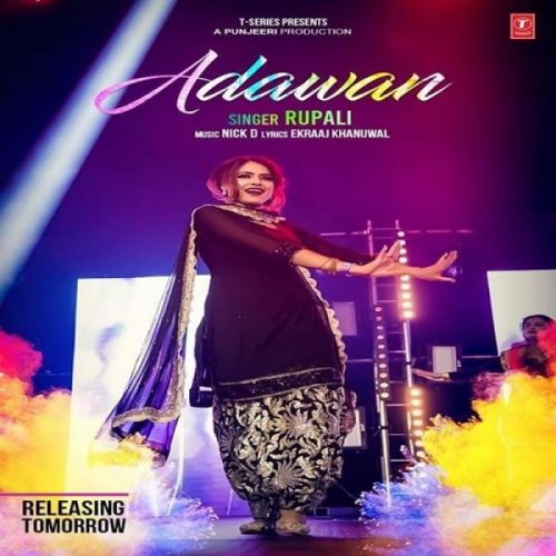 Adawan Rupali mp3 song free download, Adawan Rupali full album