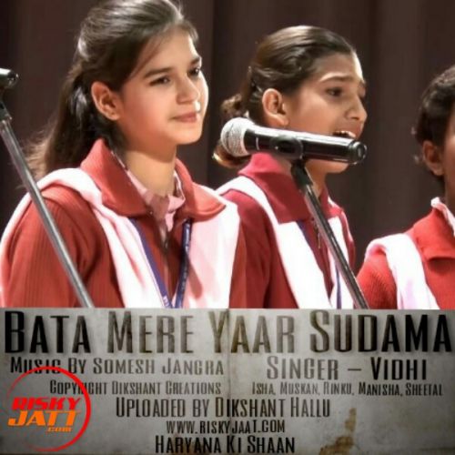 Bata Mere Yaar Sudama Vidhi Ft.Isha,  Muskan,  Rinku, Manisha, Sheetal mp3 song free download, Bata Mere Yaar Sudama Vidhi Ft.Isha,  Muskan,  Rinku, Manisha, Sheetal full album