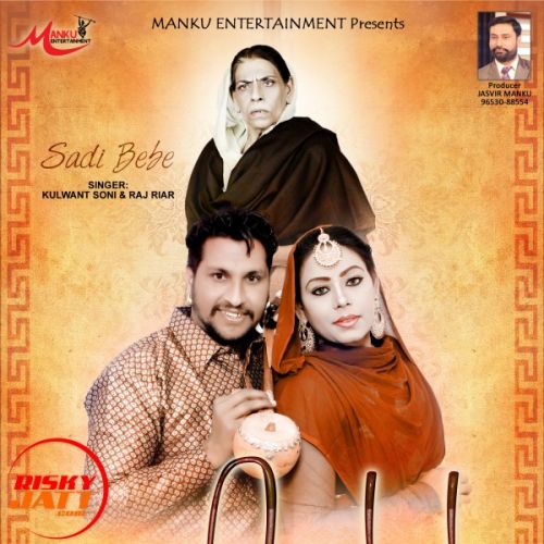 Sadi Bebe Kulwant Soni mp3 song free download, Sadi Bebe Kulwant Soni full album