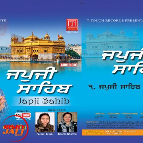 Jap Ji Sahib Lalli Singh mp3 song free download, Jap Ji Sahib Lalli Singh full album