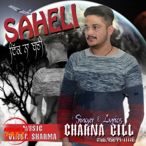 Sehali Ik Na Bani Charna Gill mp3 song free download, Sehali Ik Na Bani Charna Gill full album