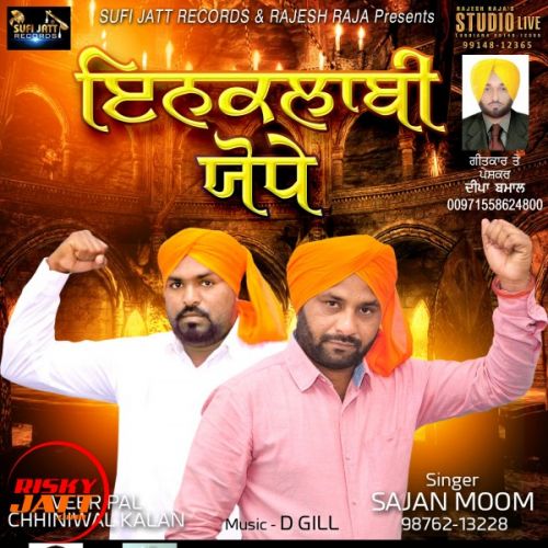 Inqulabi  Yodhe Sajan Moom mp3 song free download, Inqulabi  Yodhe Sajan Moom full album