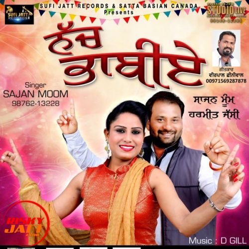 Naach Bhabia Sajan Moom mp3 song free download, Naach Bhabia Sajan Moom full album