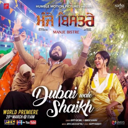 Dubai Wale Shaikh Gippy Grewal, Nimrat Khaira mp3 song free download, Dubai Wale Shaikh Gippy Grewal, Nimrat Khaira full album