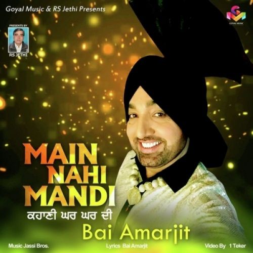 Main Nahi Mandi Bai Amarjit mp3 song free download, Main Nahi Mandi Bai Amarjit full album