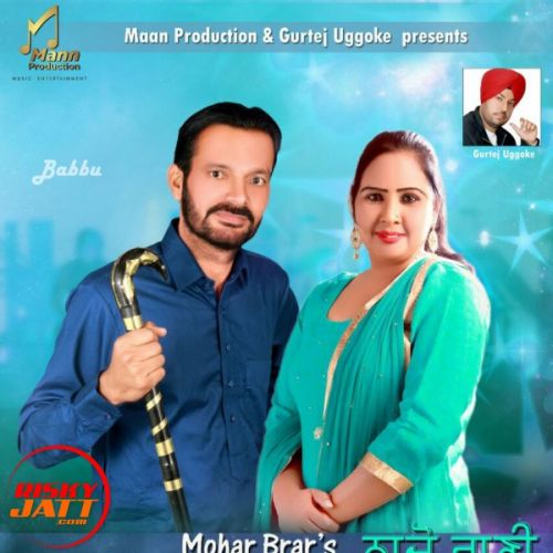 Naajo Rani Mohar Brar, Geet Bawa mp3 song free download, Naajo Rani Mohar Brar, Geet Bawa full album