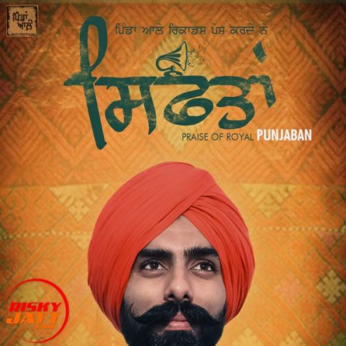 Siftan Bunty Numberdar mp3 song free download, Siftan Bunty Numberdar full album