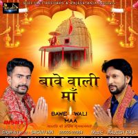 Bawe Wali Maa Sachn Inn mp3 song free download, Bawe Wali Maa Sachn Inn full album