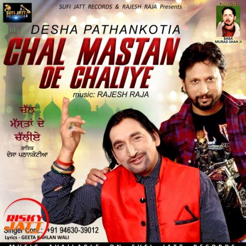 Chal Mastan De Chaliya Desha Pathankotia mp3 song free download, Chal Mastan De Chaliya Desha Pathankotia full album