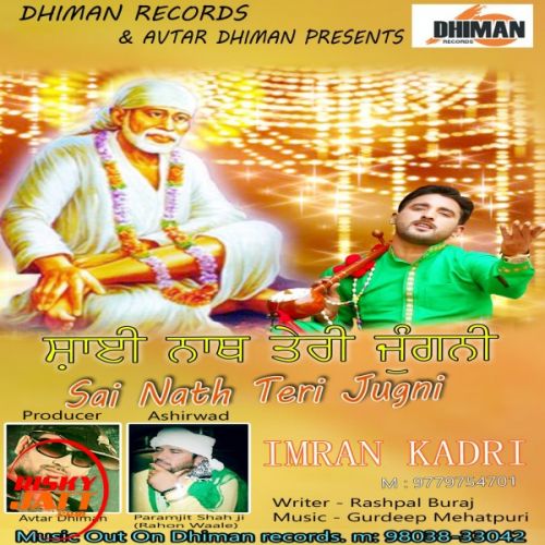 Sai Nath Teri Jugni Imran Kadri mp3 song free download, Sai Nath Teri Jugni Imran Kadri full album