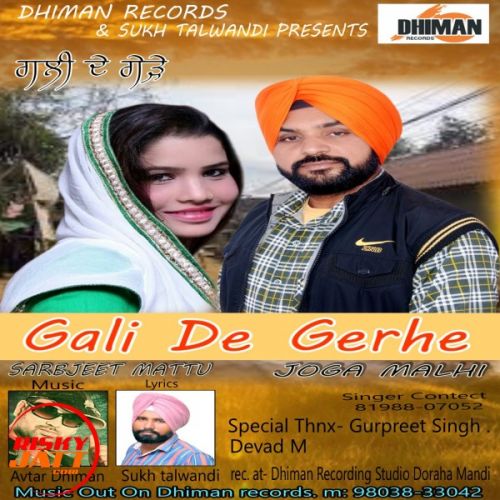 Gali De Gerhe Joga Malhi, Sarbjeet Mattu mp3 song free download, Gali De Gerhe Joga Malhi, Sarbjeet Mattu full album