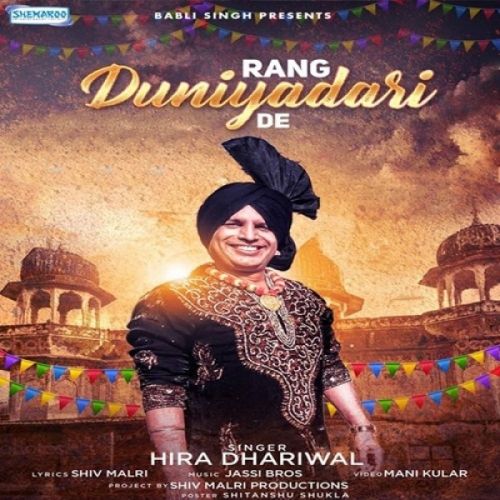 Rang Duniyadari De Hira Dhariwal mp3 song free download, Rang Duniyadari De Hira Dhariwal full album