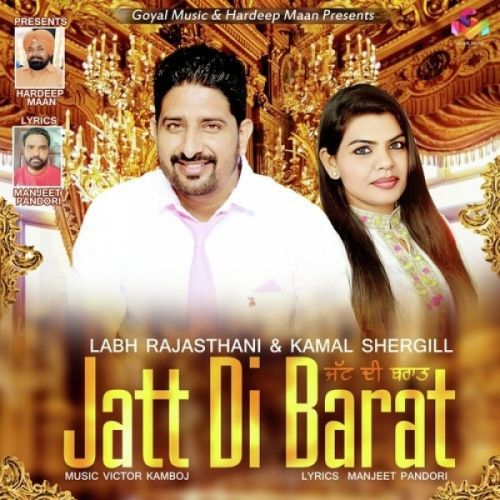 Jatt Di Barat Labh Rajasthani, Kamal Shergill mp3 song free download, Jatt Di Barat Labh Rajasthani, Kamal Shergill full album